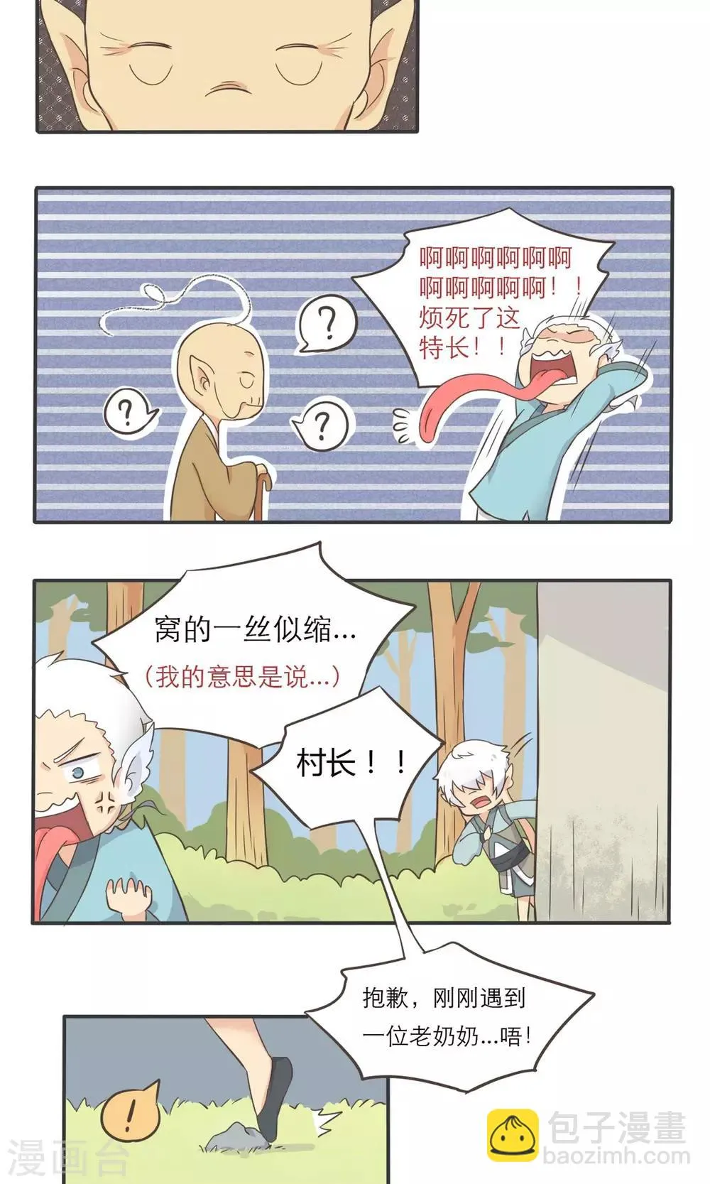 第4话 第10页