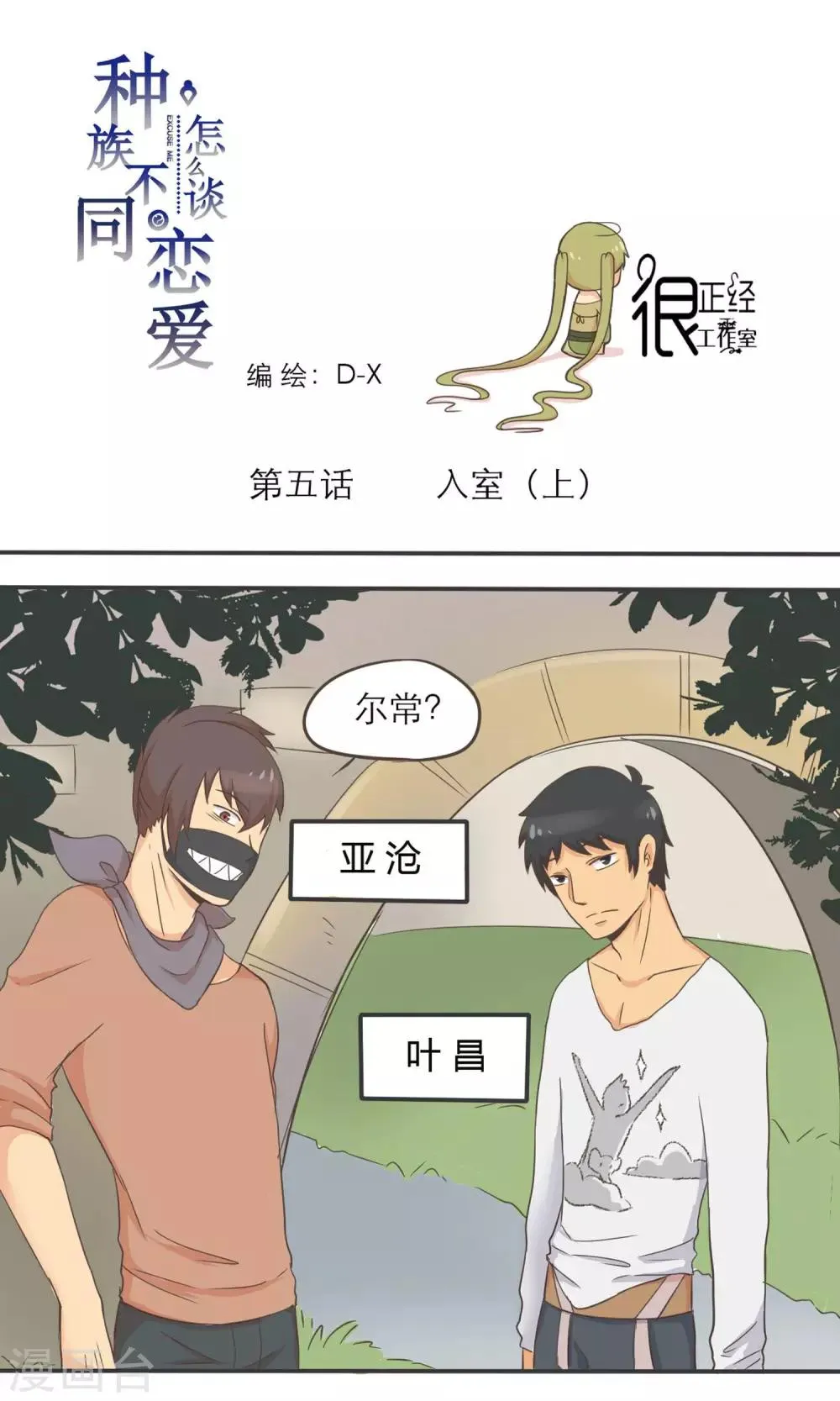 第5话 第1页