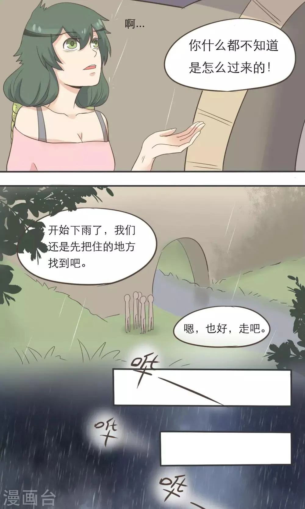 第5话 第4页