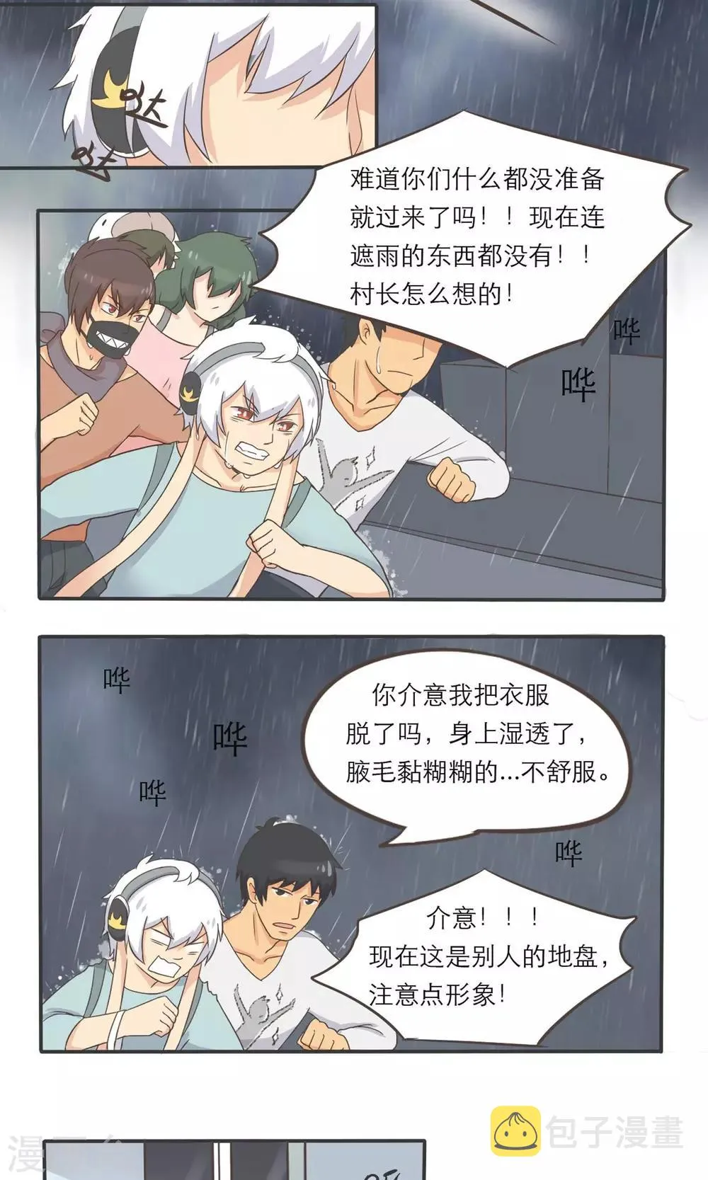 第5话 第5页