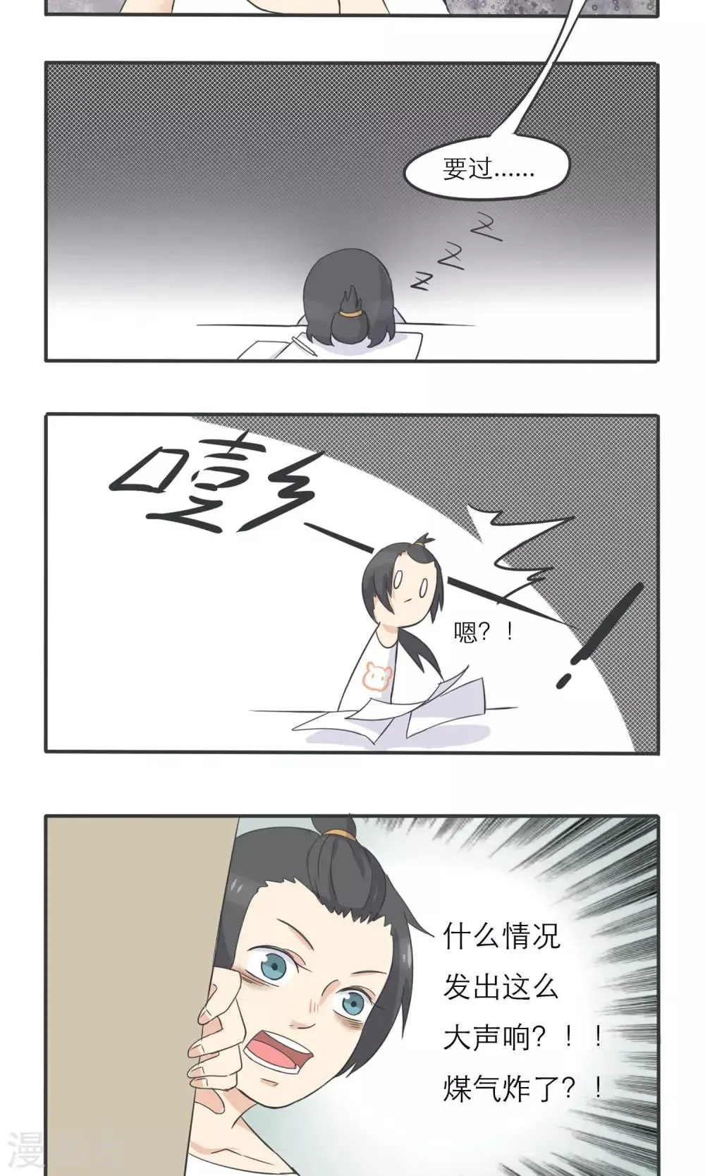 第5话 第8页