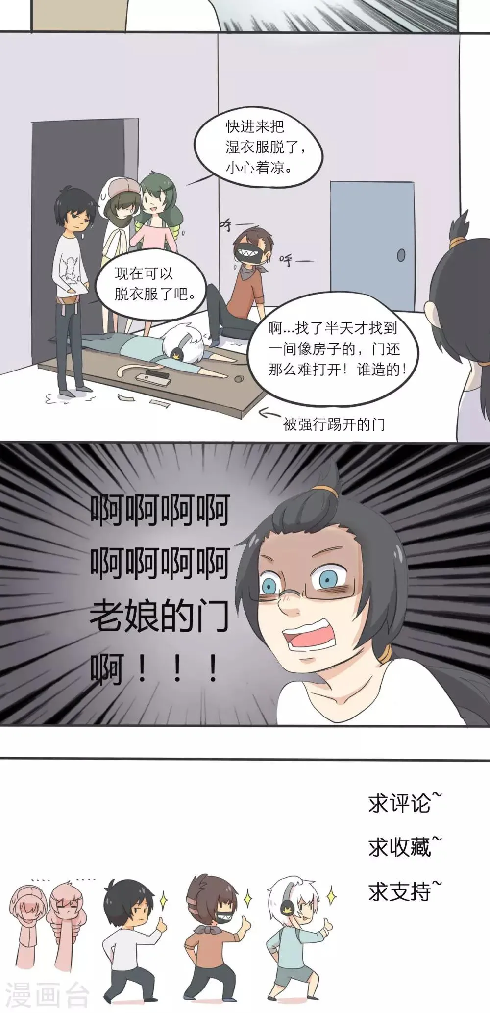 第5话 第9页