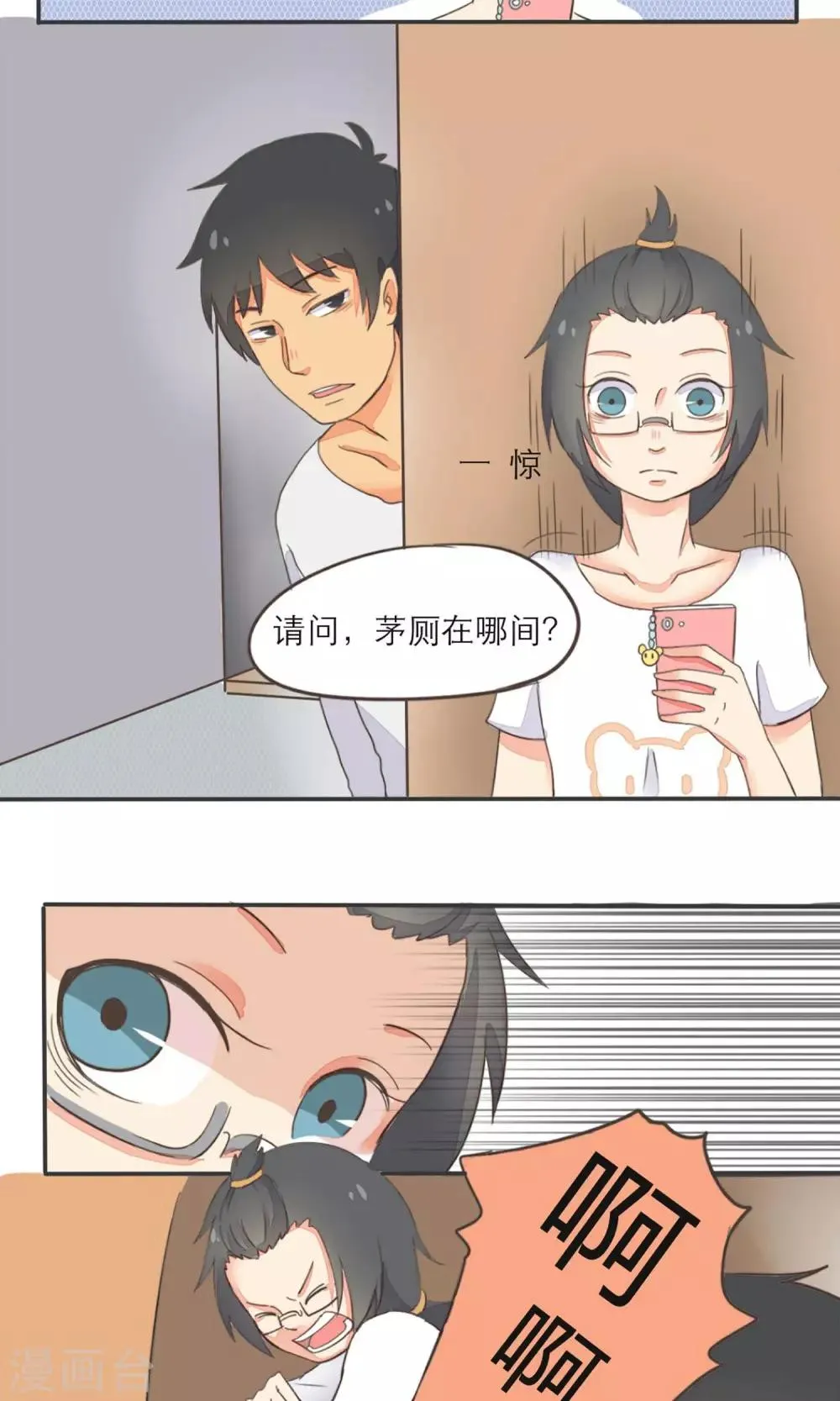 第6话 第2页