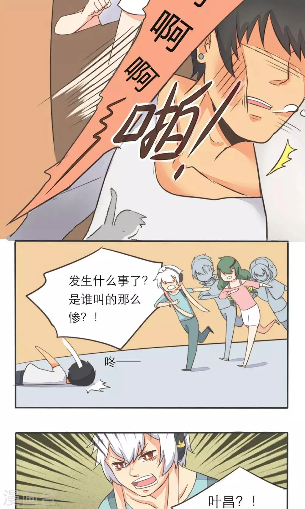 第6话 第3页