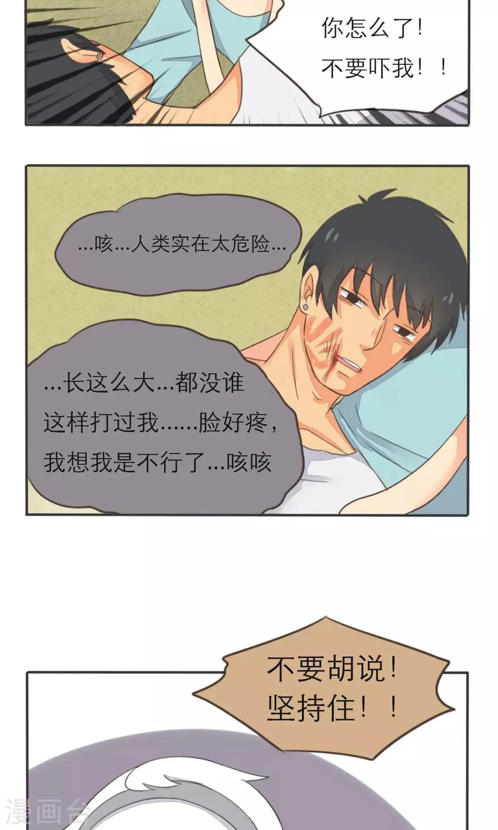 第6话 第4页
