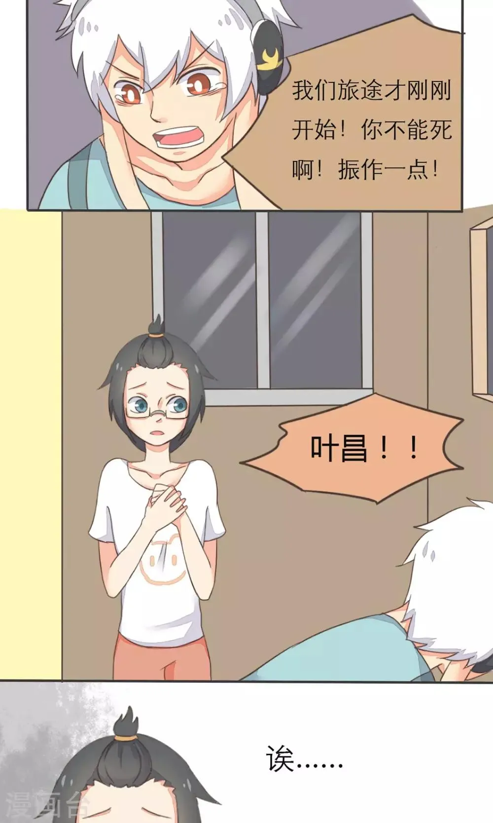 第6话 第5页