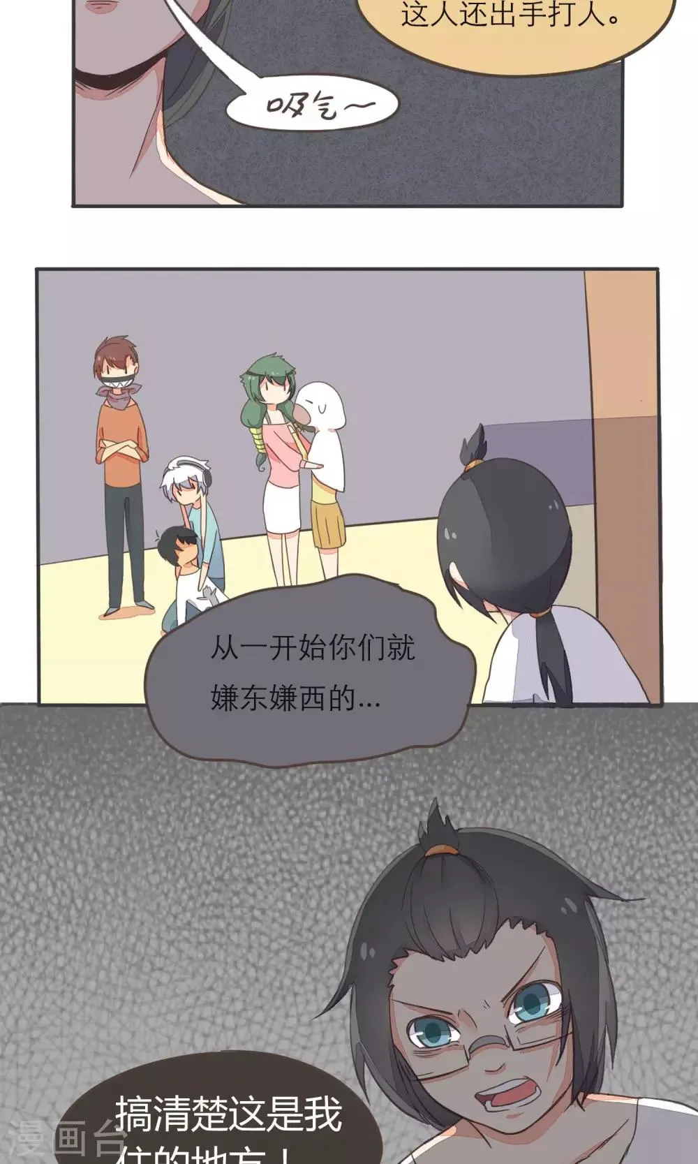 第6话 第9页