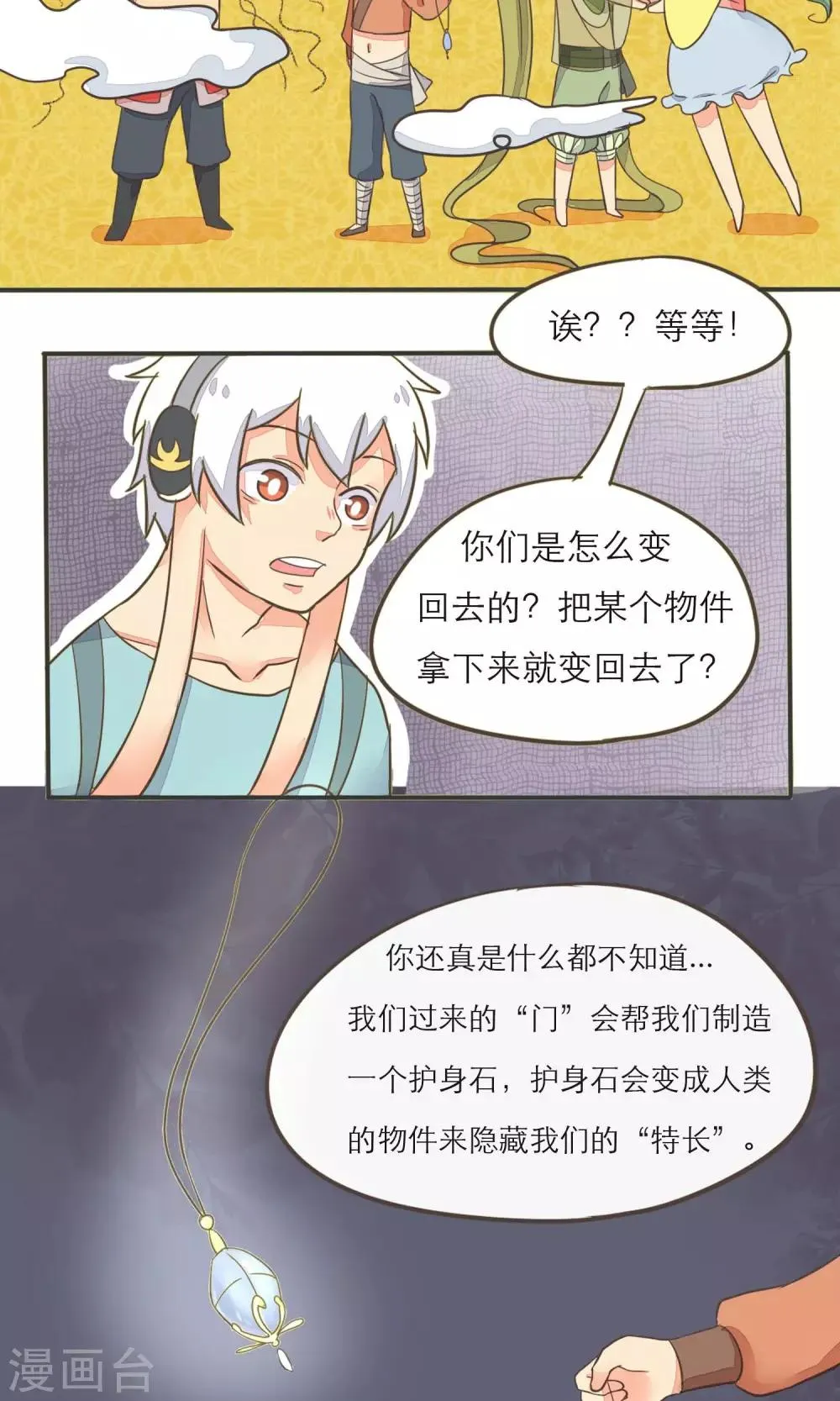 第6话 第13页