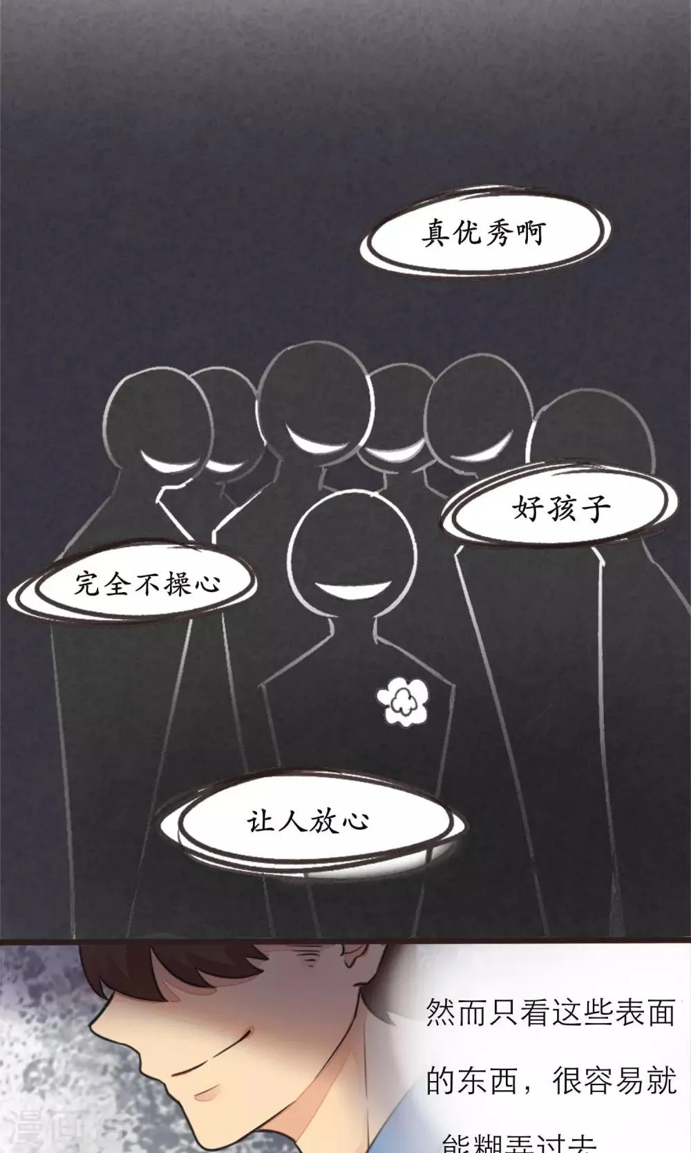 第13话 第5页
