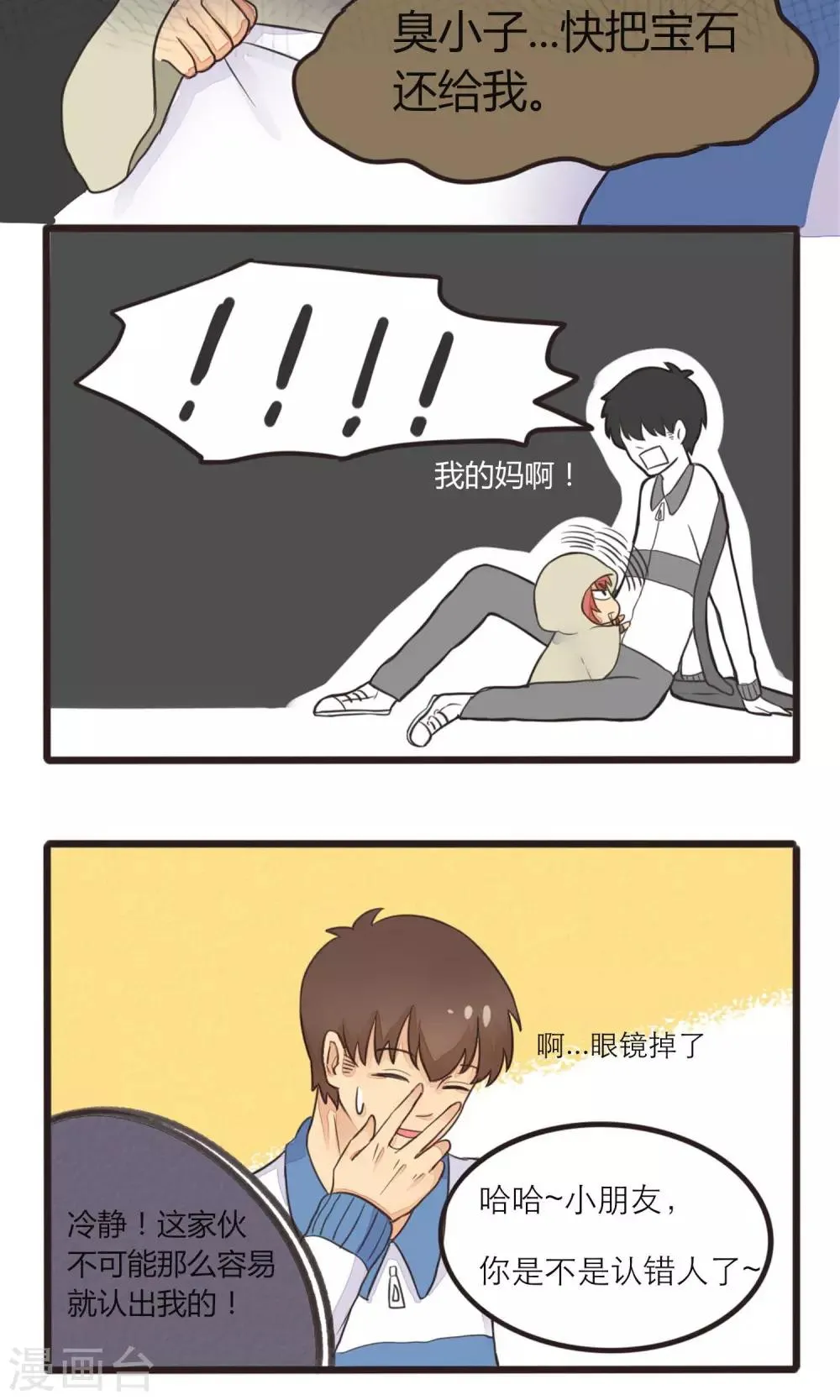 第13话 第10页