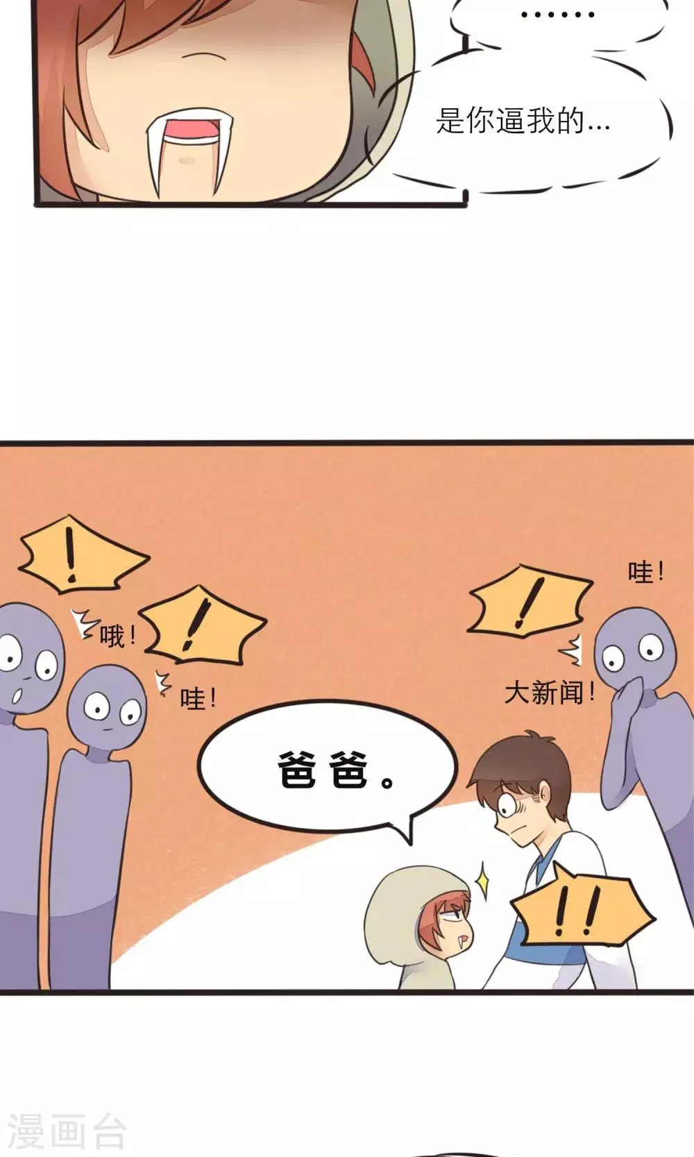 第13话 第13页