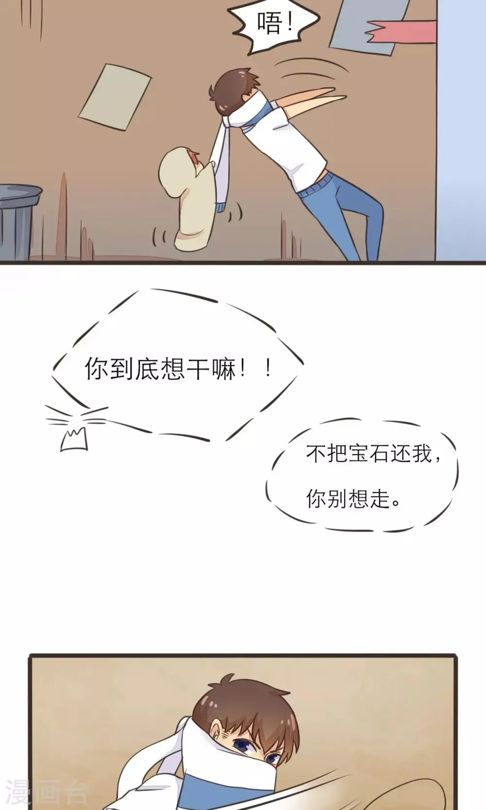 第14话 第8页