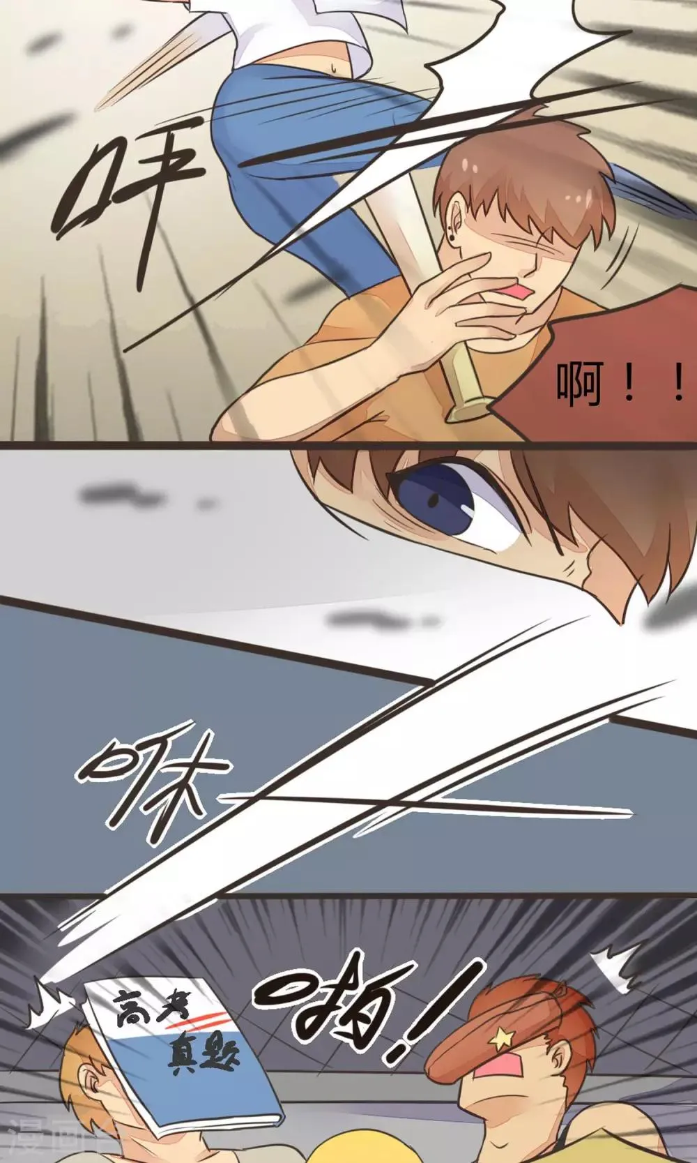 第14话 第11页
