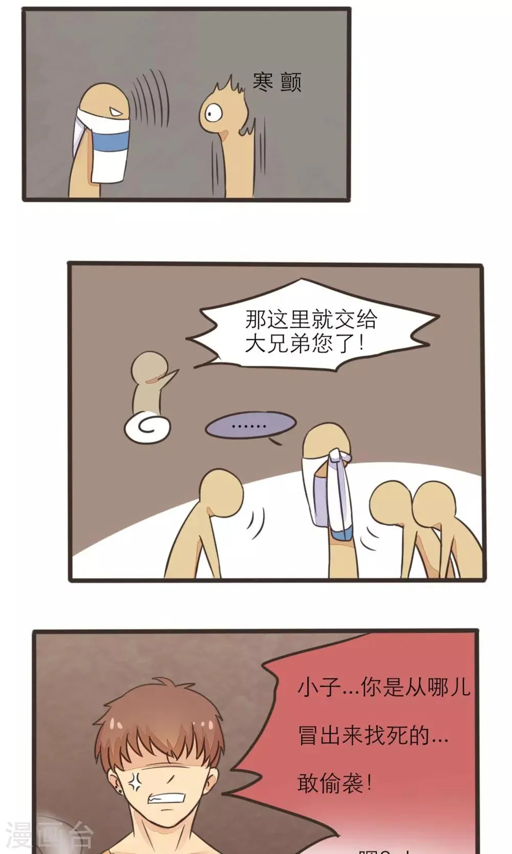 第14话 第14页