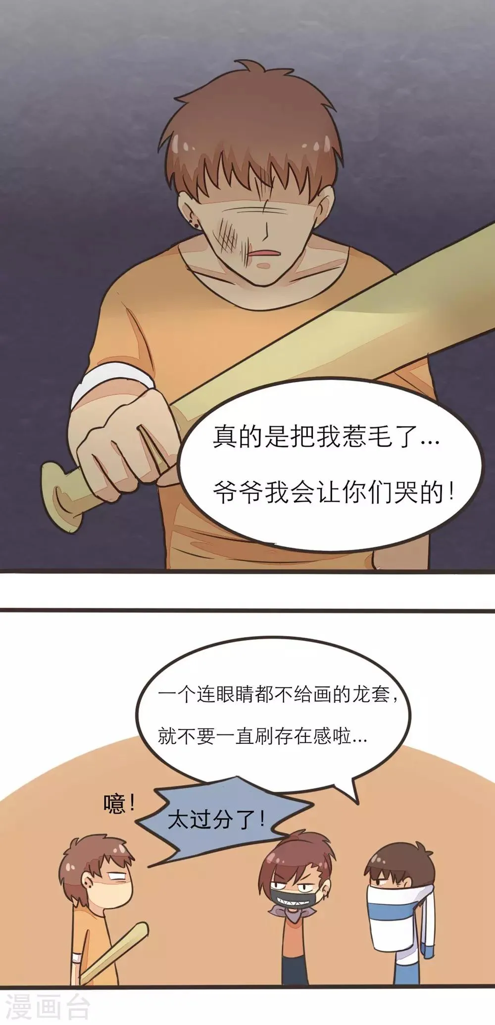 第14话 第18页