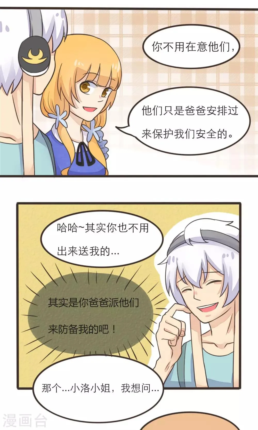 第15话 第3页