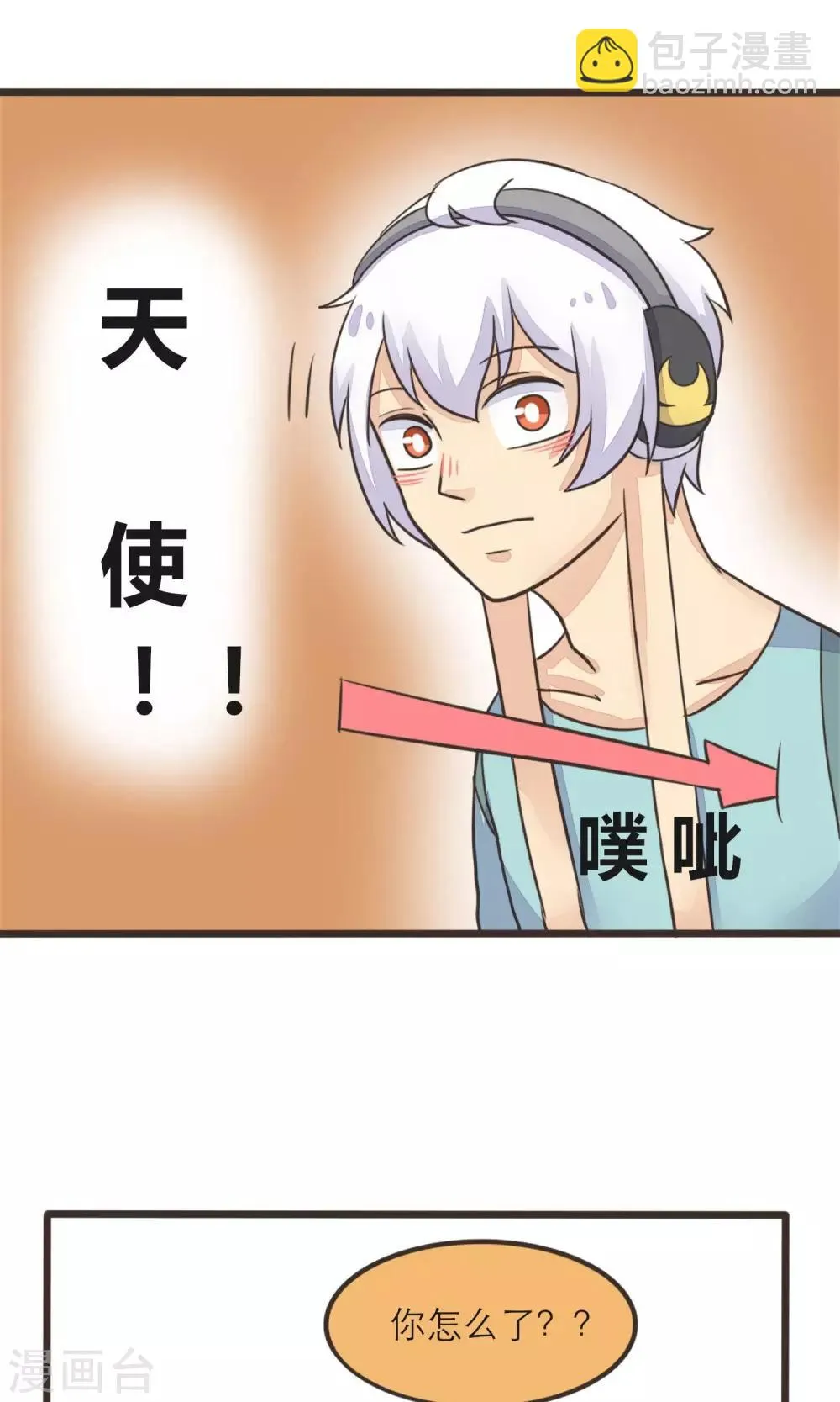 第15话 第5页