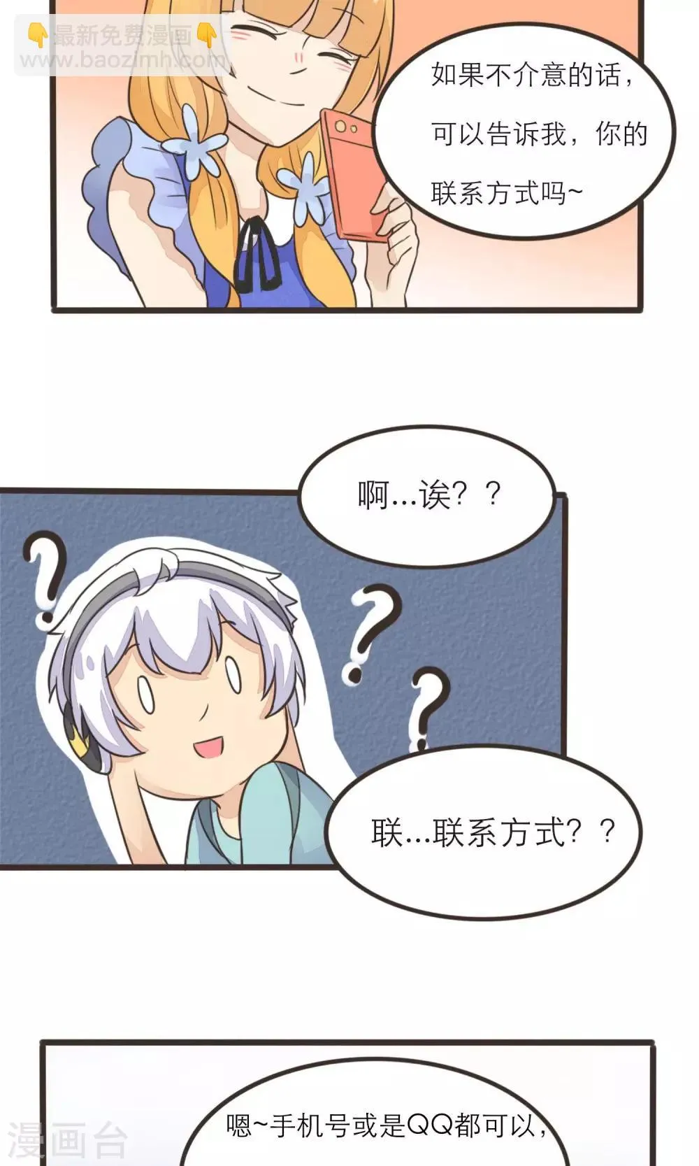 第15话 第7页