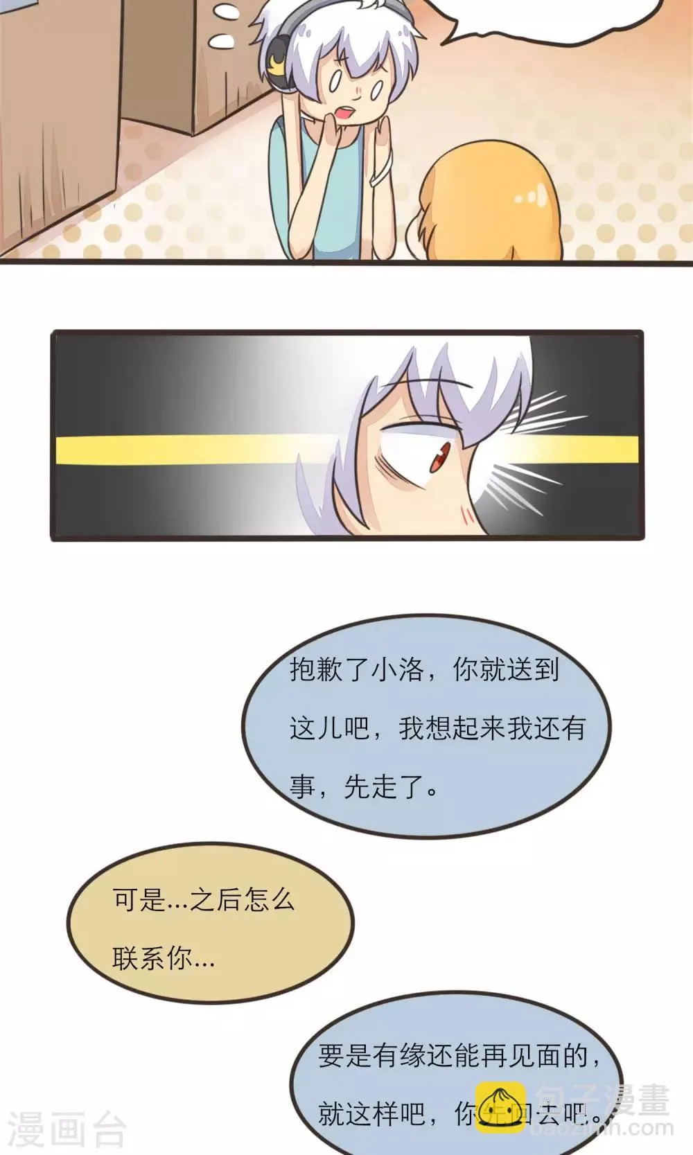 第15话 第9页
