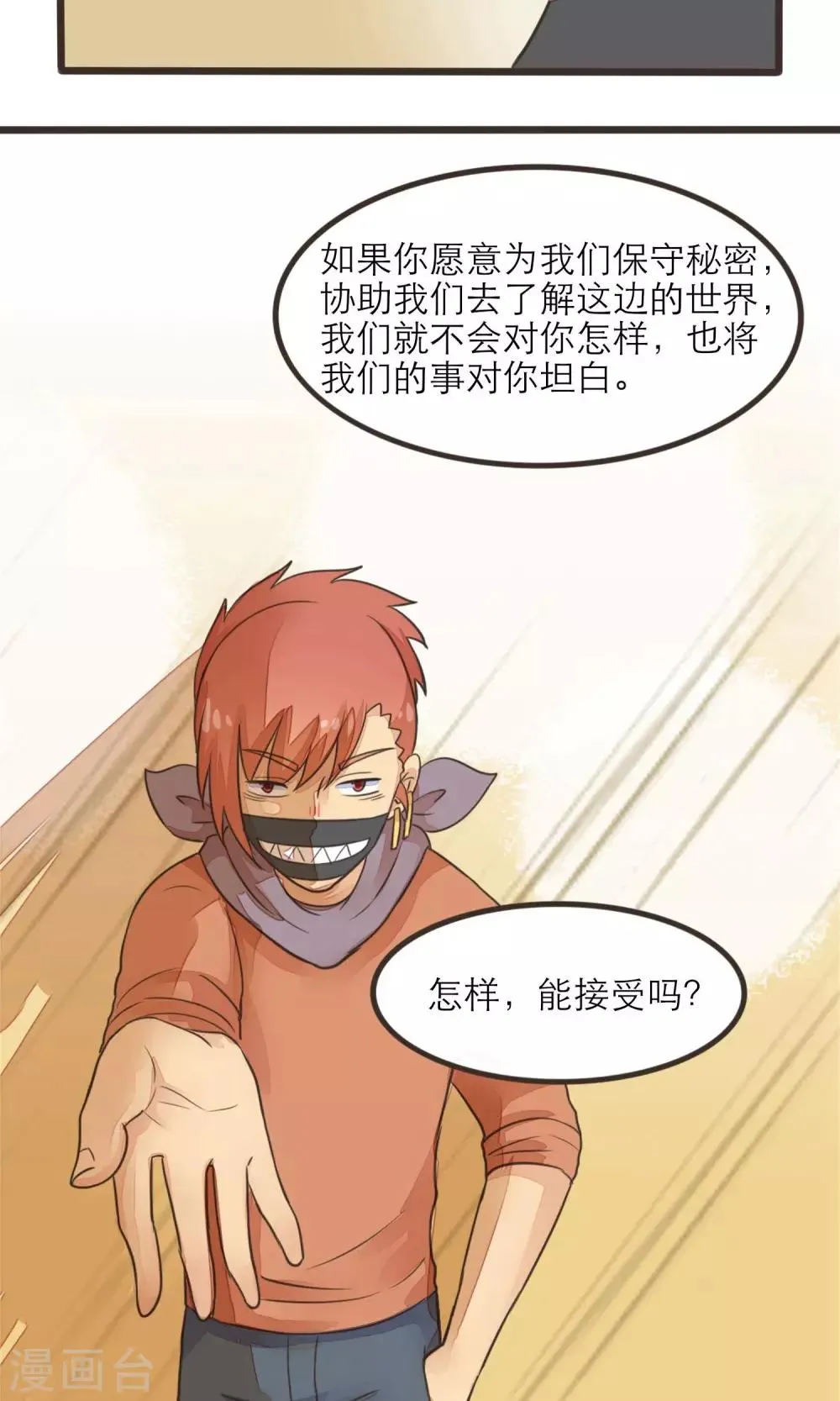 第17话 第4页