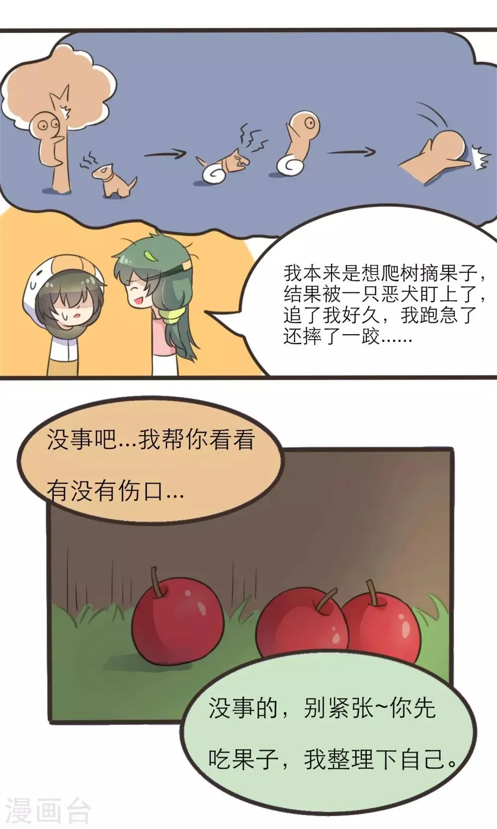 第17话 第16页
