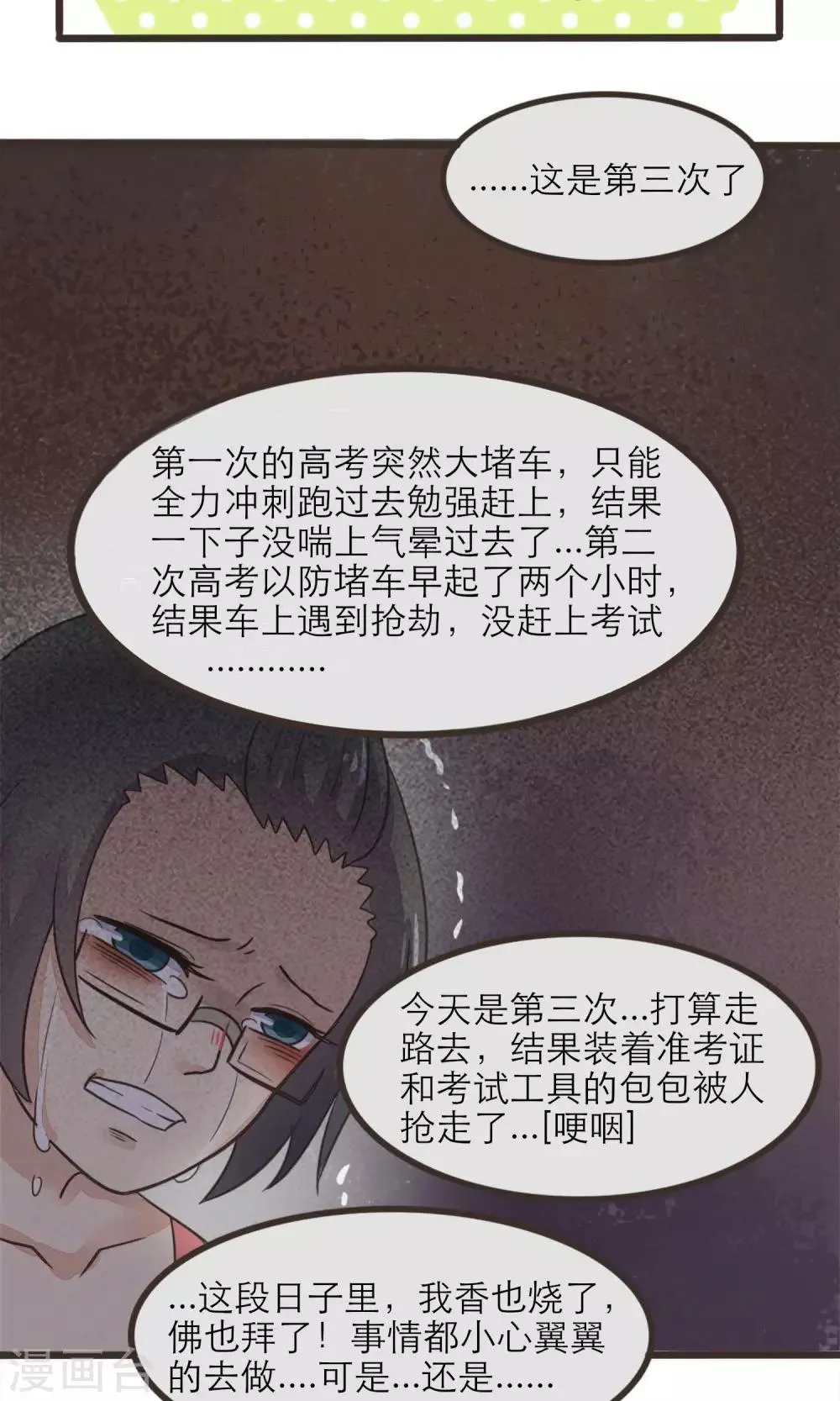 第18话 第11页