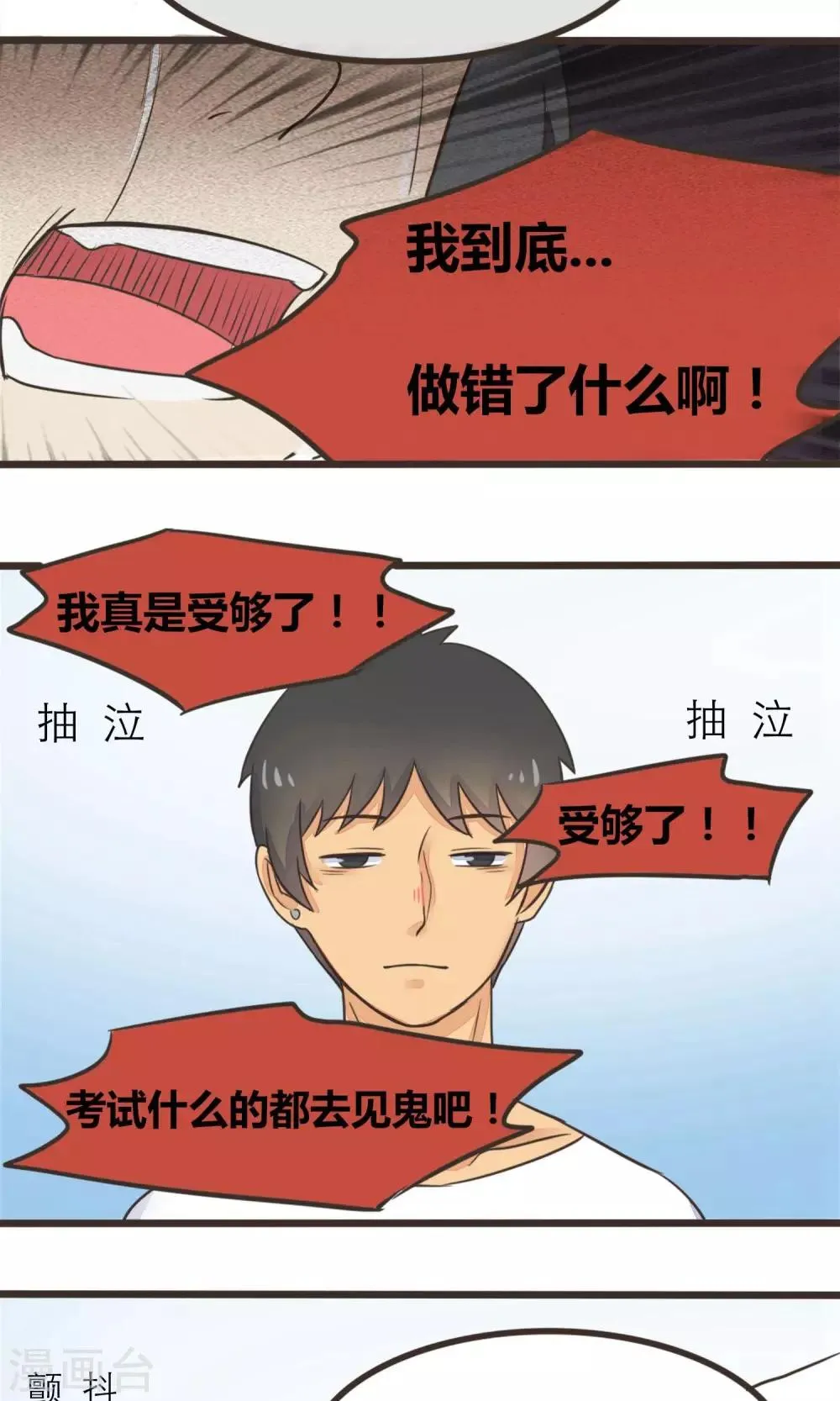 第18话 第12页