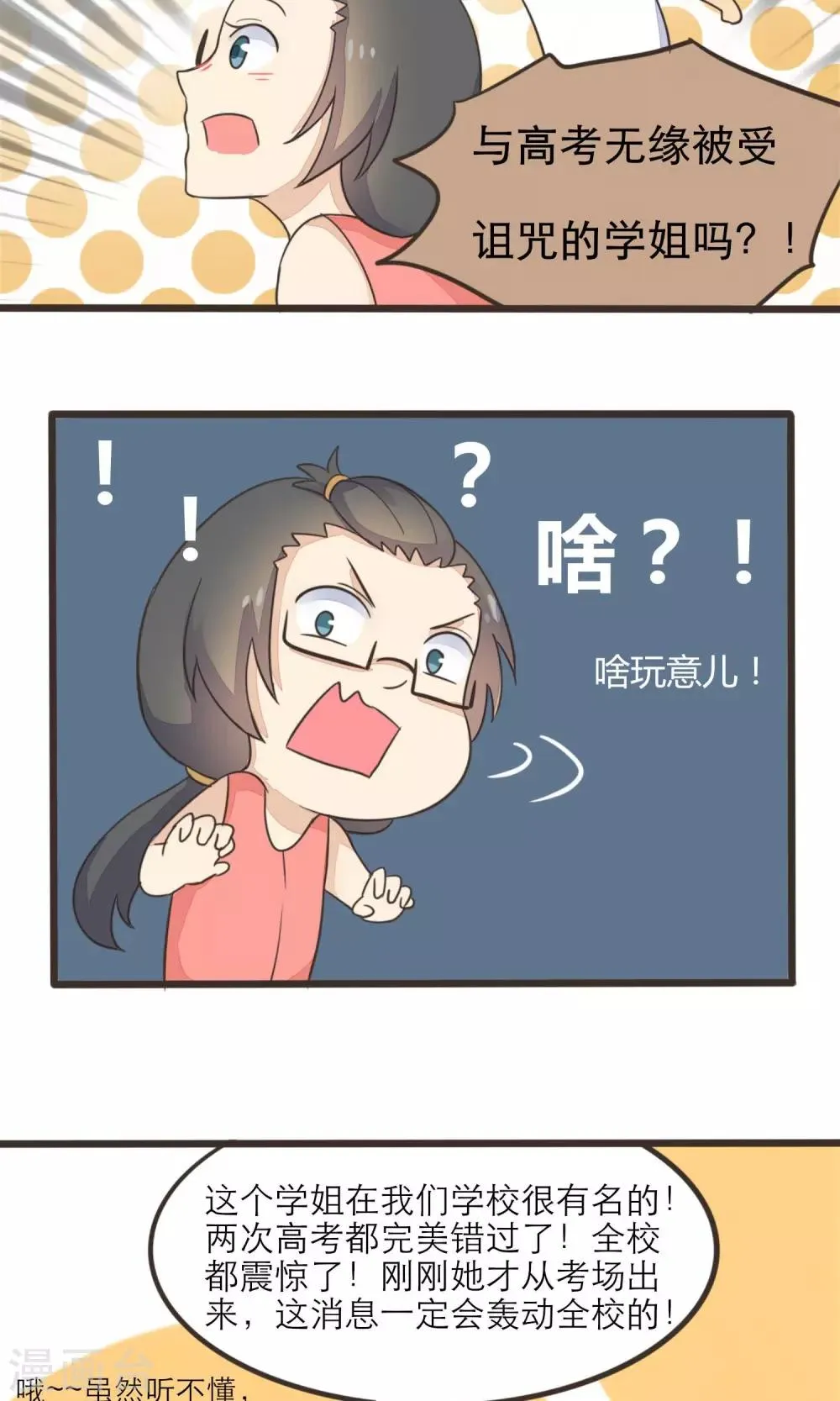 第21话 第6页