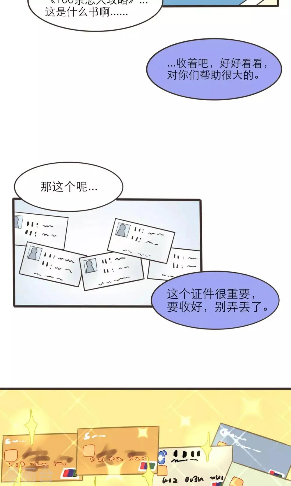 第22话 第4页