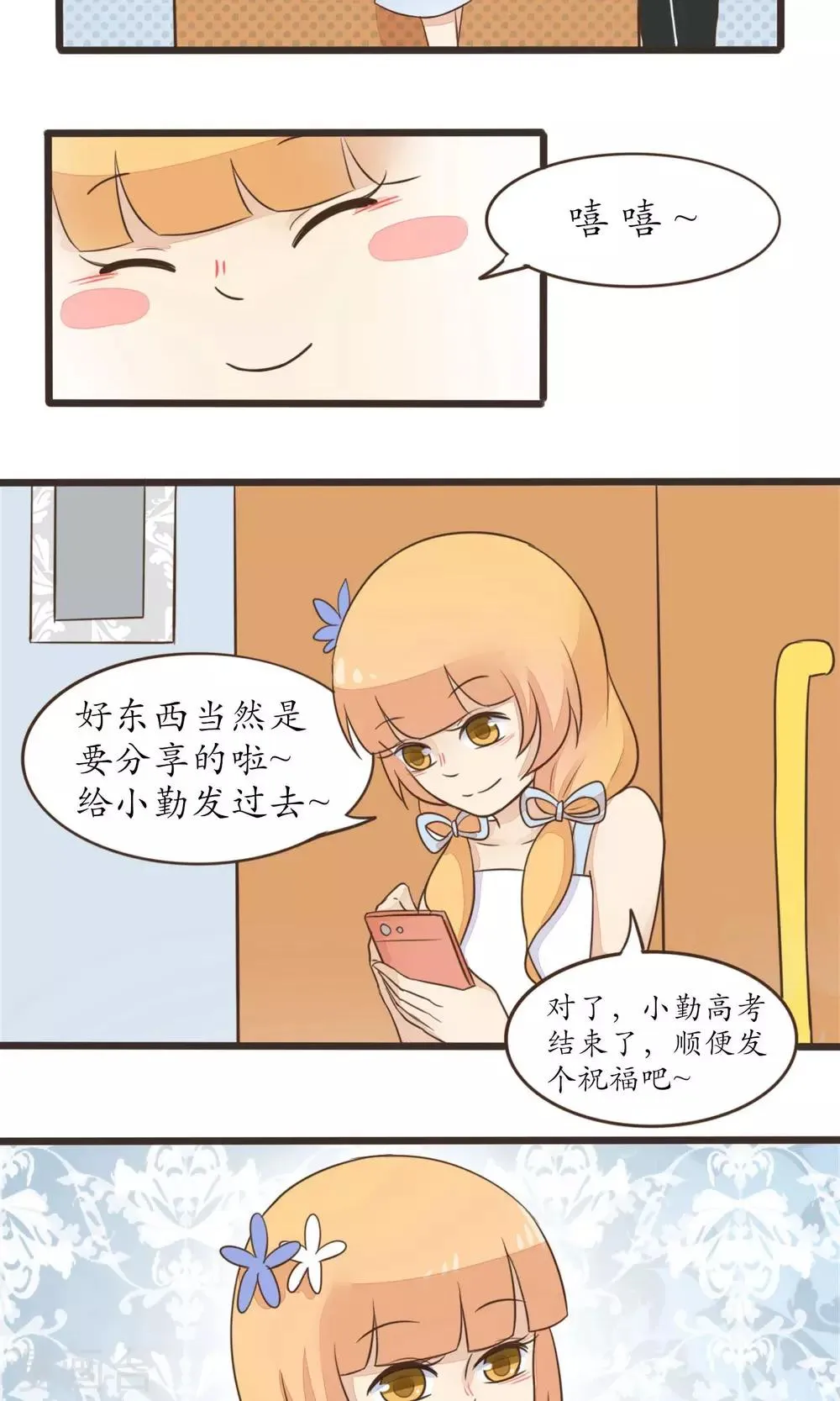 第24话 第2页