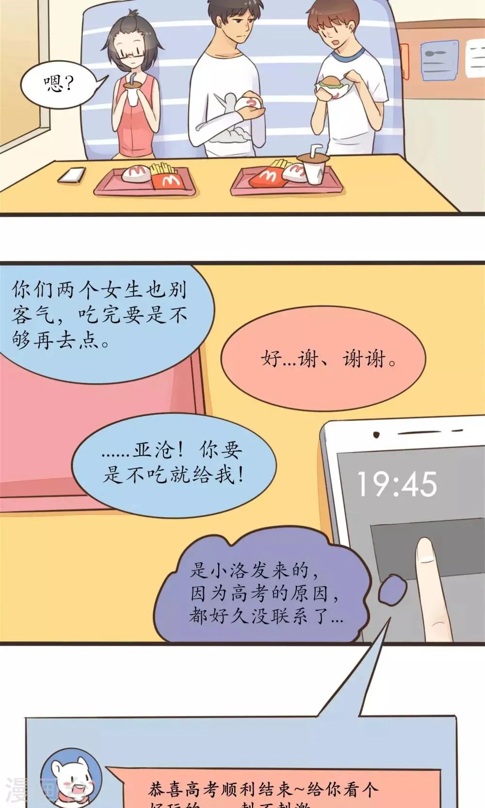 第24话 第4页