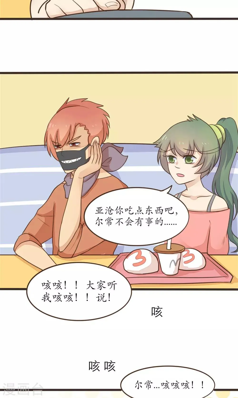 第24话 第6页