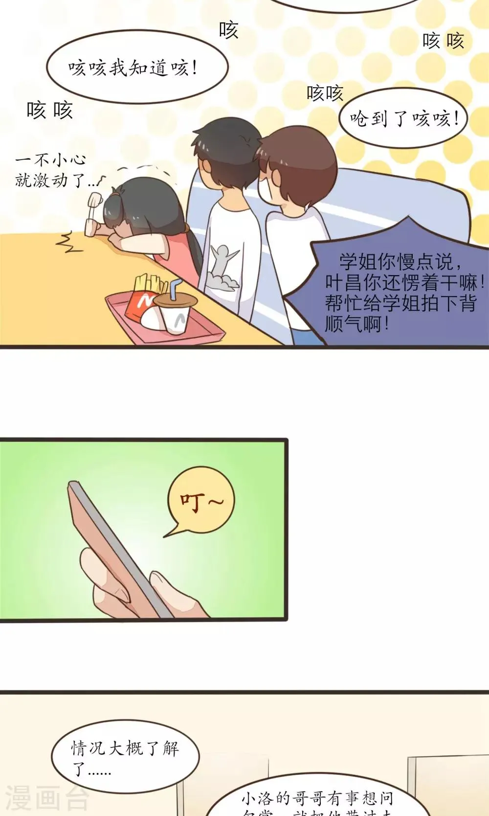 第24话 第7页