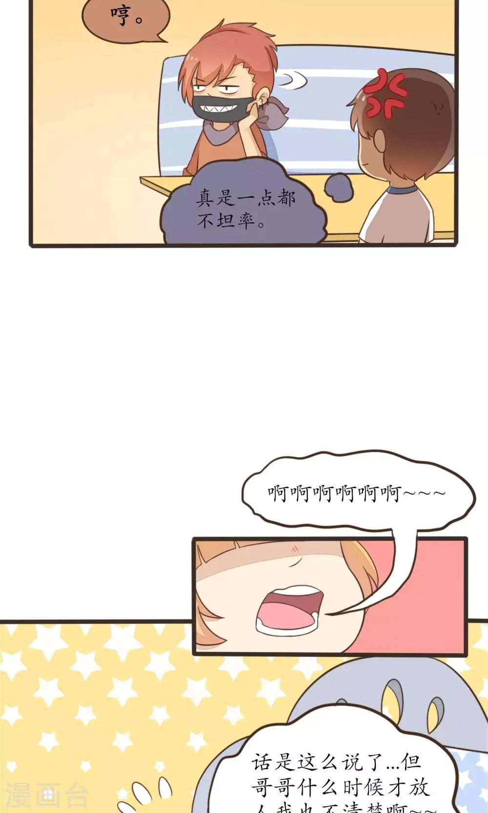 第24话 第9页