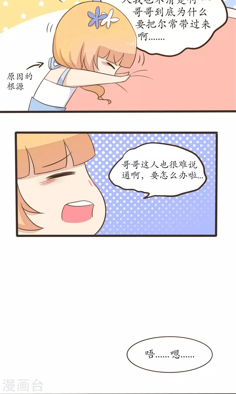 第24话 第10页