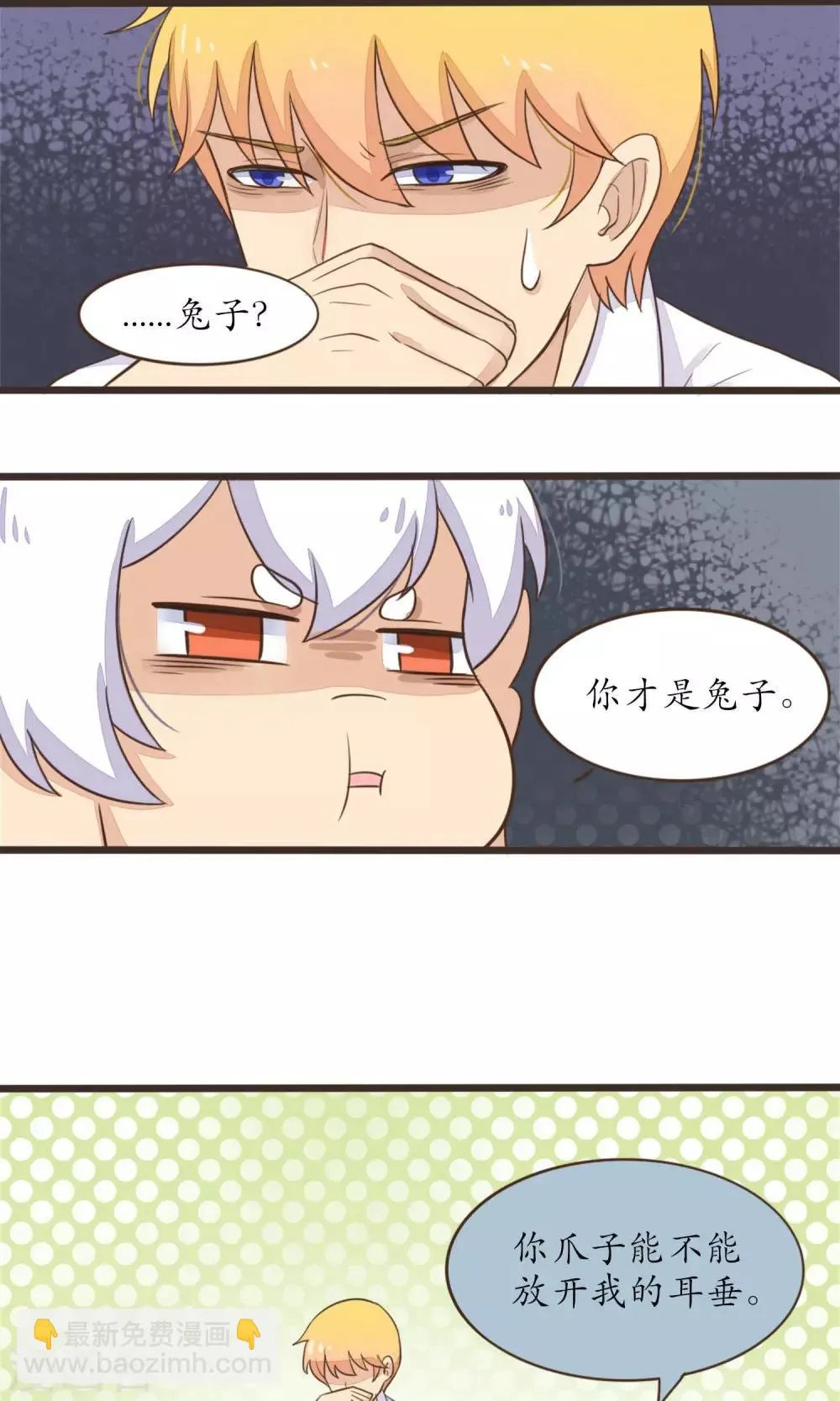 第24话 第11页