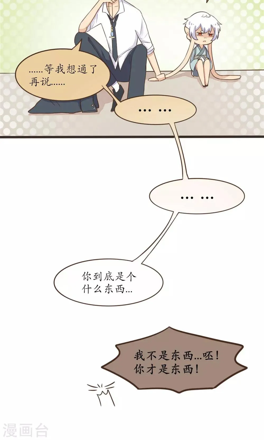 第24话 第12页