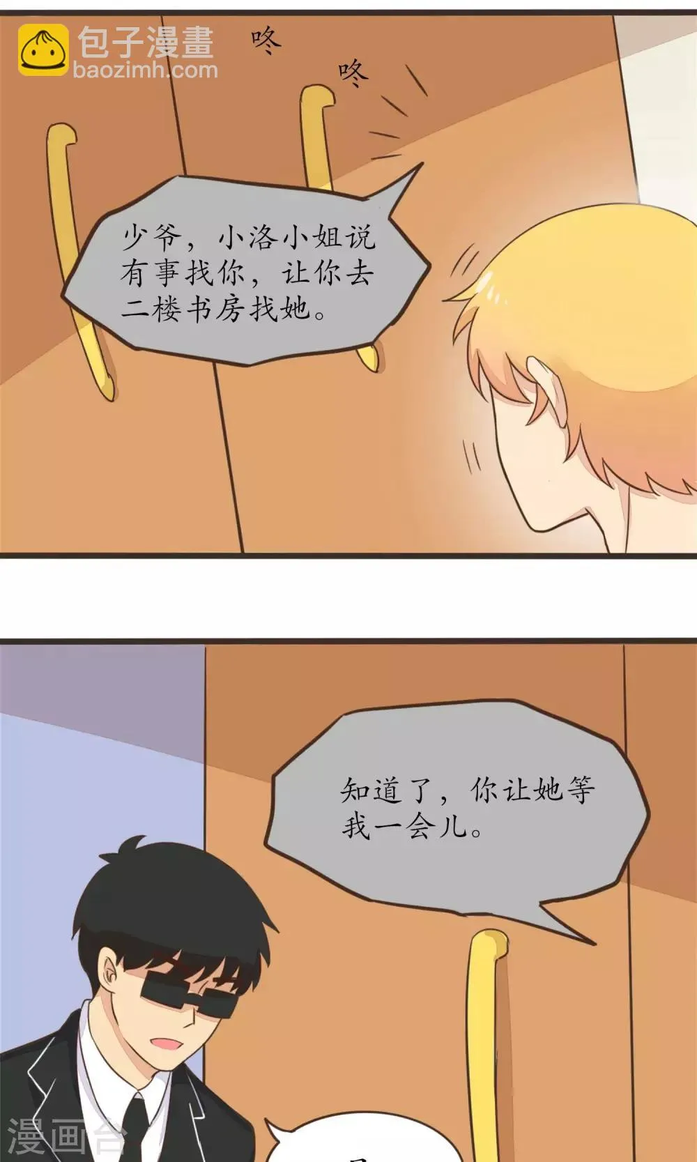 第24话 第13页