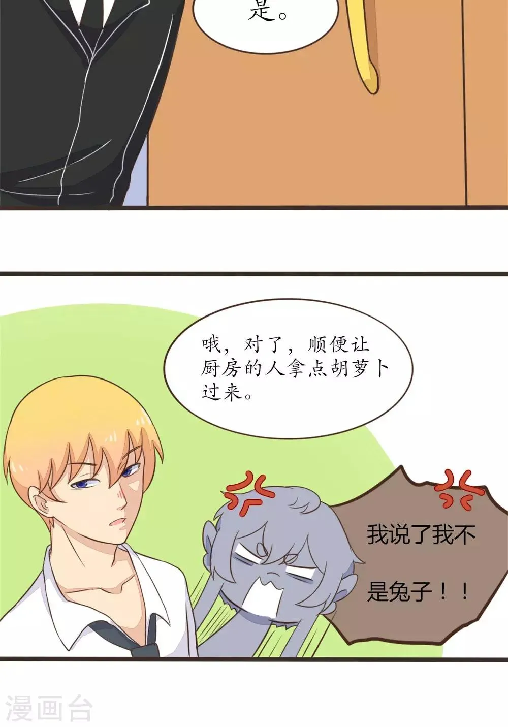第24话 第14页