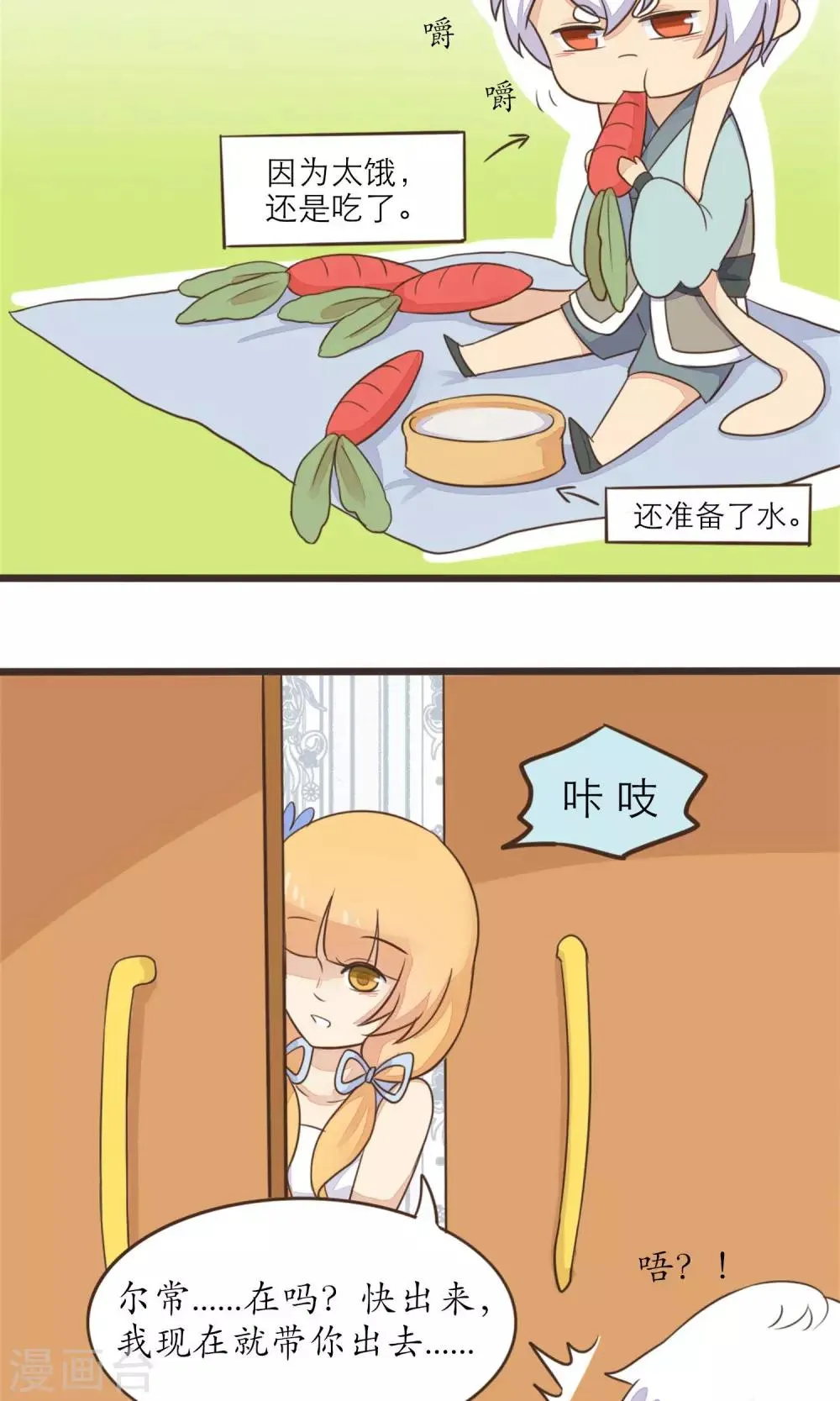 第25话 第3页