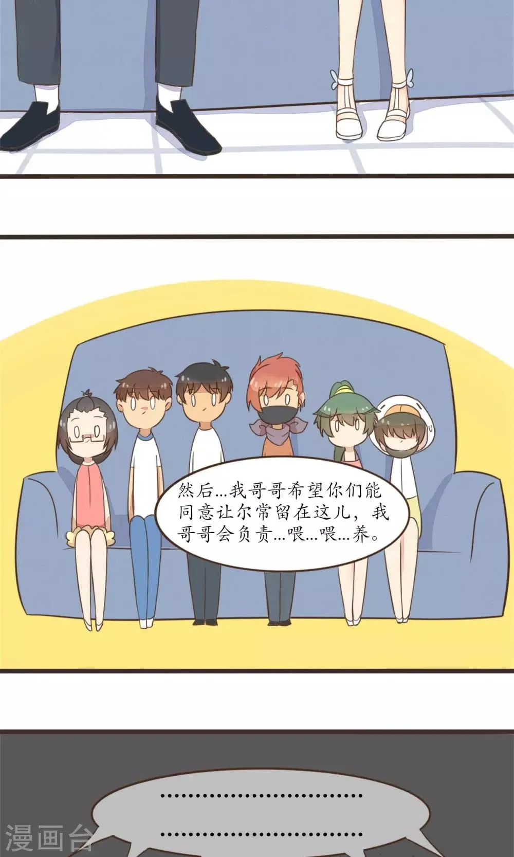 第25话 第12页