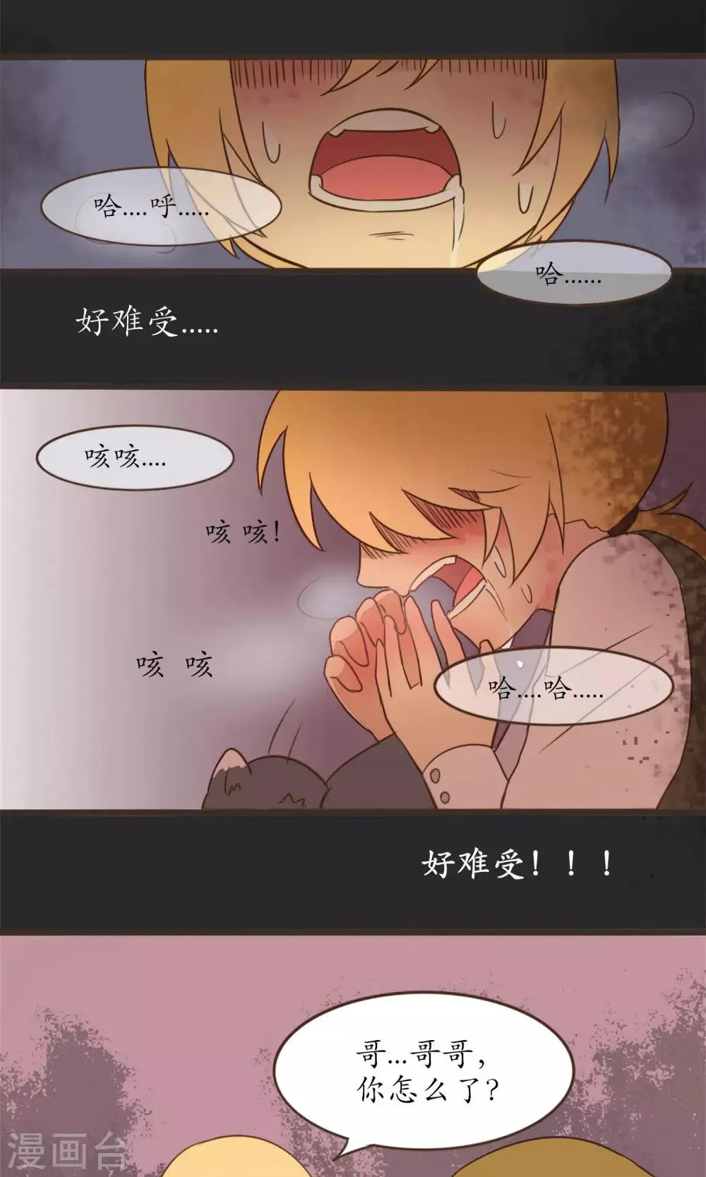 第26话 第5页