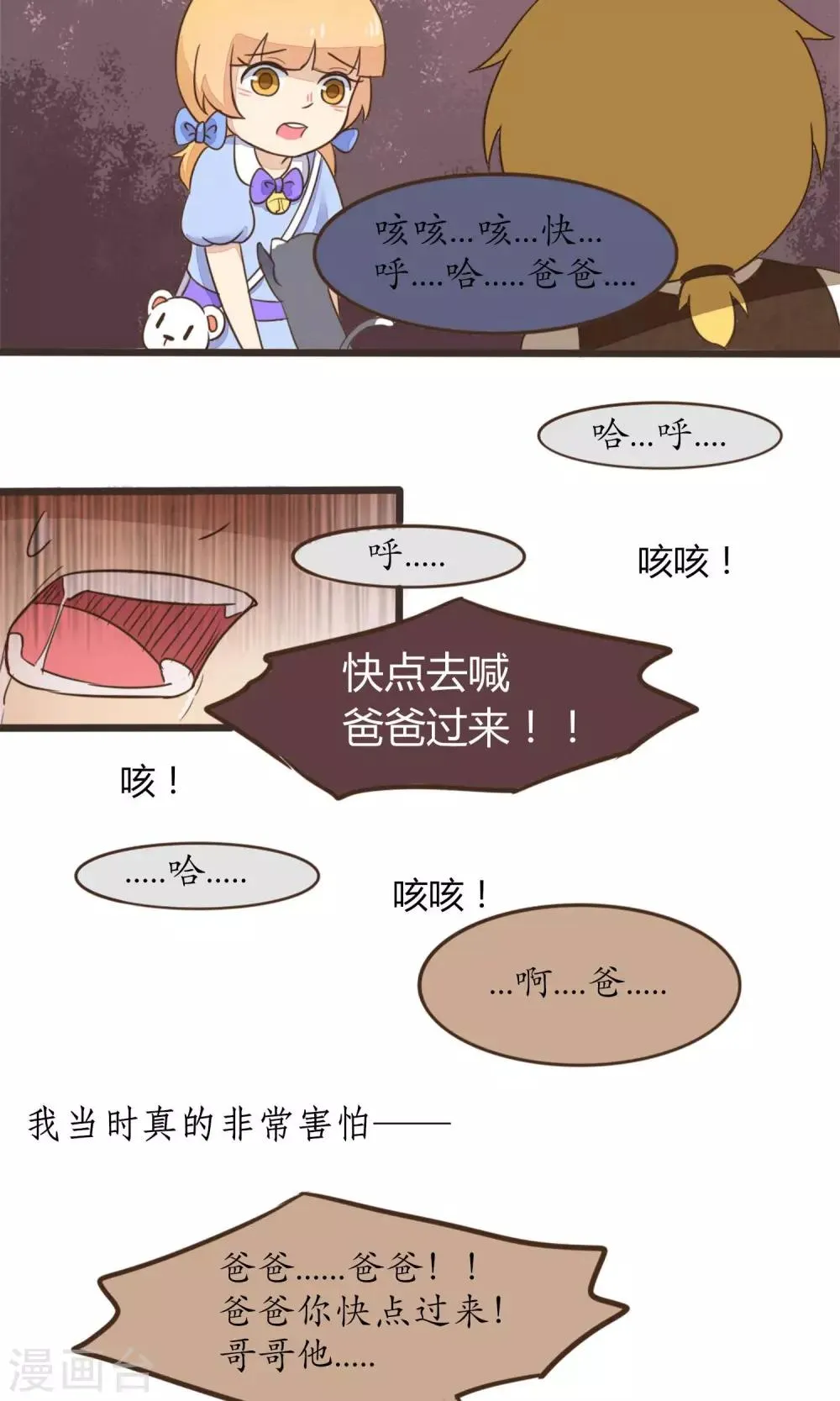 第26话 第6页