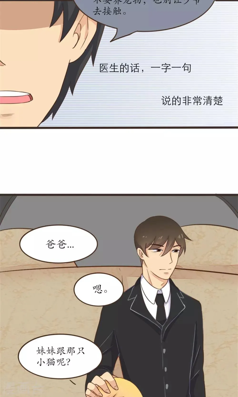 第26话 第9页
