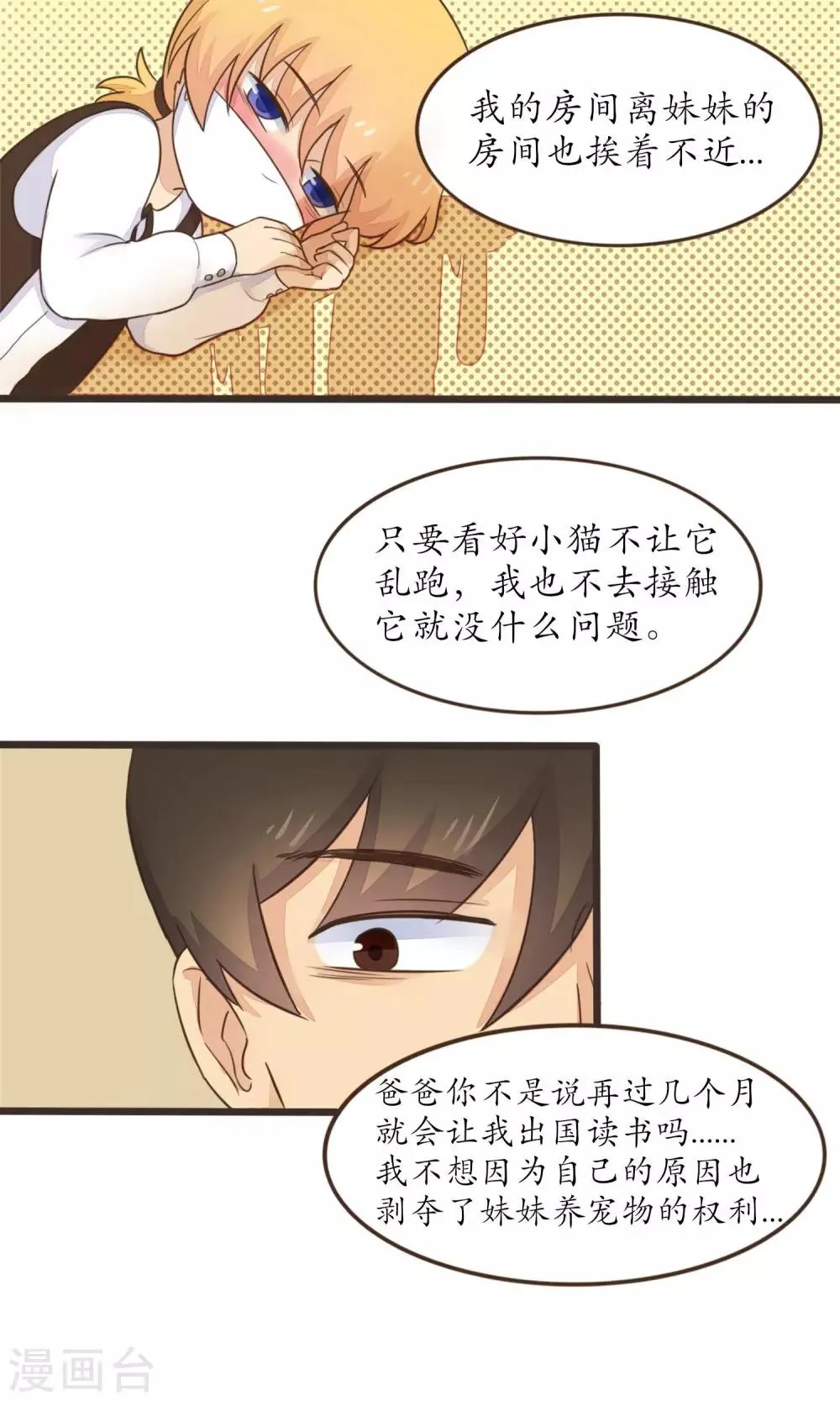 第26话 第11页