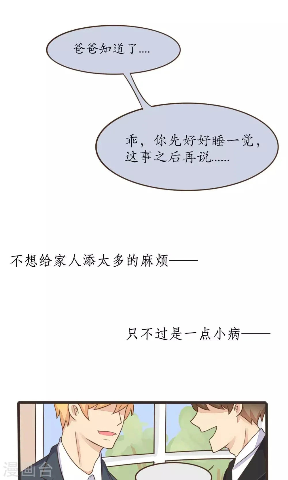 第26话 第12页