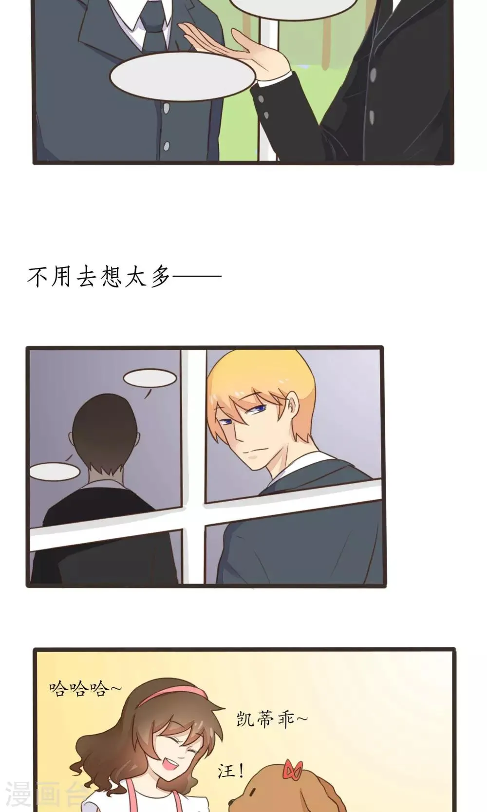 第26话 第13页