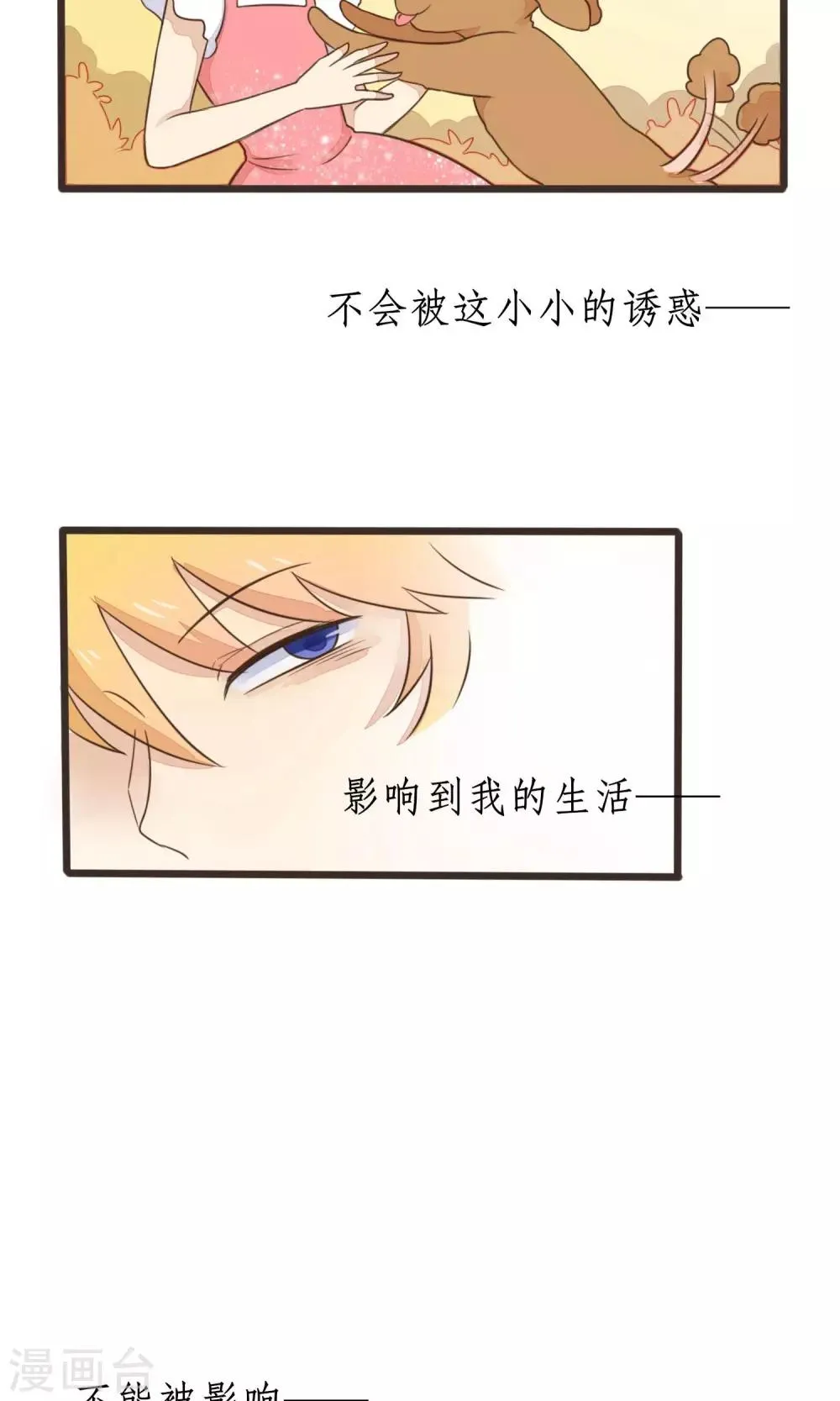 第26话 第14页