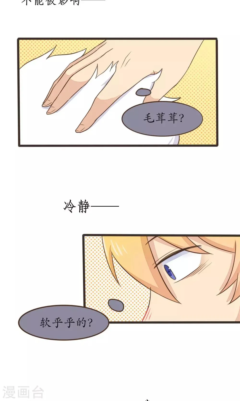 第26话 第15页