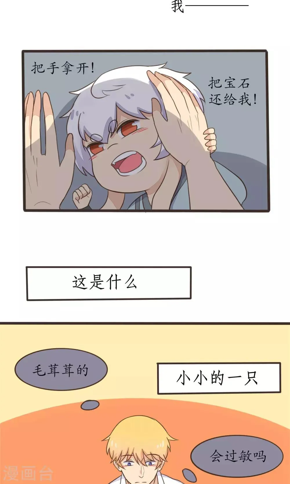 第26话 第16页